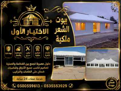 تركيب مظلات سيارات 0500559613 الإختيار الأول