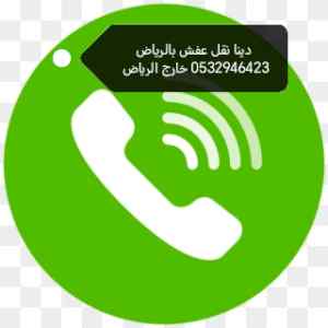رقم دينا تخلص من الاثاث القديم حي النفل 05329