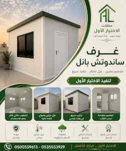 الاختيارالاول مظلات بالريموت, ابتكار01499635