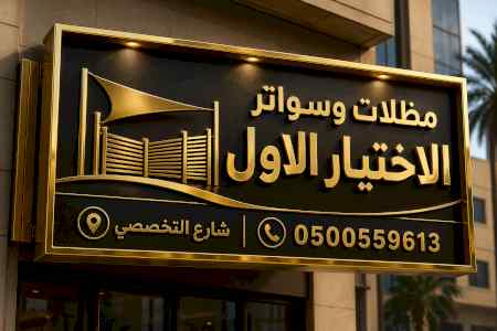 أبتكار مظلات إلكترونية كهربائية O548682241