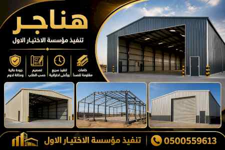 أبتكار مظلات إلكترونية كهربائية O548682241✅