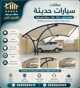شركة الاختيار الاول مظلات وسواتر معرض الرياض 