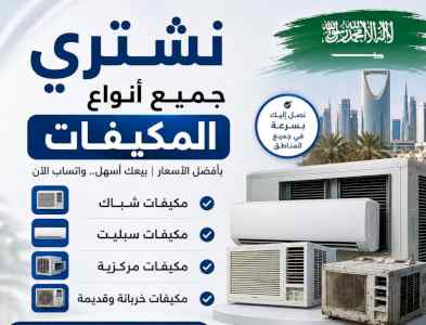 دينا طش اغراض القديمه باحي السويدي 055641890