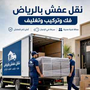 دينا طش اغراض القديمه باحي الياسمين 