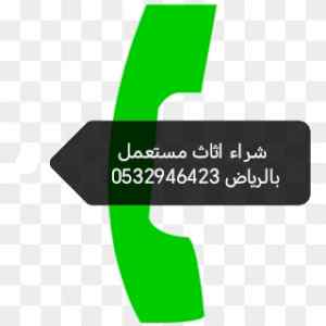 شراء مكيفات مستعملة حي الروضة 0532946423 