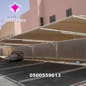 نوع التغطية PVCللمواقف سيارات مظلات0500559613