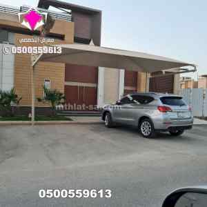 تركيب مظلات سيارات بأفضل الأسعار 0500559613