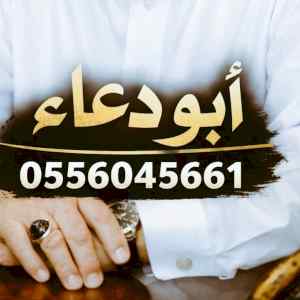 شراء مطابخ مستعمله حي القدس 0556045661 
