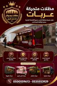 ظل ابتكار الاختيارالاول0114996351 سواترومظلات