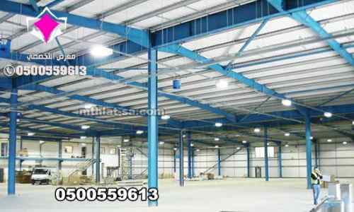 بناء هناجر مستودعات مخازن ومصانع0500559613