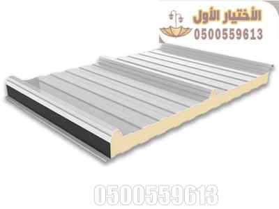 تركيب الواح الساندوتش بانل للعزل 0500559613