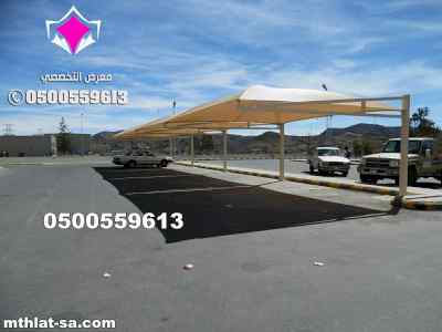 شركة تركيب مظلات مواقف سيارات 0500559613