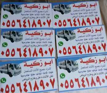 دينا طش اغراض القديمه باحي الياسمين 