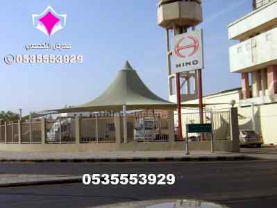  مظلات الشد الإنشائي في السعودية 0500559613