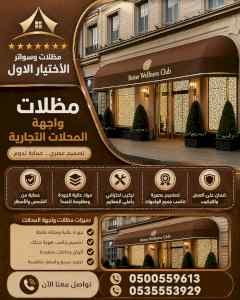 مظلات وسواتر الاختيار الاول شركة مظلات الرياض