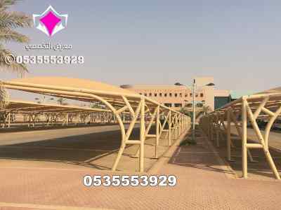 مظلات مواقف سيارات كابولي 0500559613