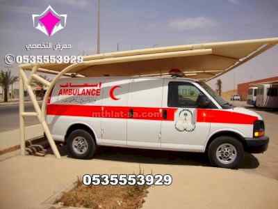 مظلات مواقف الباصات والشاحنات 0500559613