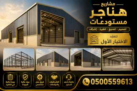 مظلات ظل ابتكار الاختيارالاول0114996351 سواتر