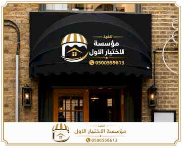 مظلات بالريموت, ابتكارالمظلات0114996351