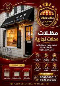 مظلات وسواتر الاختيار الاول شركة سواتر ومظلات