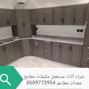 دينا طش الأثاث القديمة بحي الشهداء