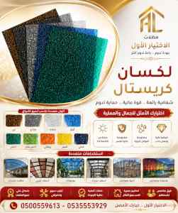 ابتكار سواترومظلات ظل الاختيارالاول0114996351