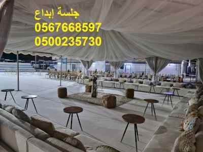  جلسات مودرن متنوعة للفعاليات والمعارض