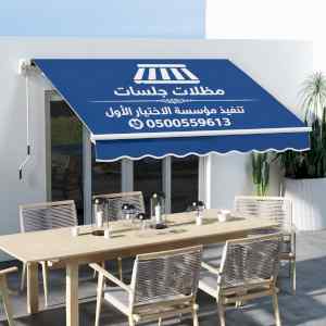 ابتكار سواترومظلات ظل الاختيارالاول0114996351