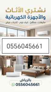 شراء مطابخ مستعمله حي السويدي 0556045661 