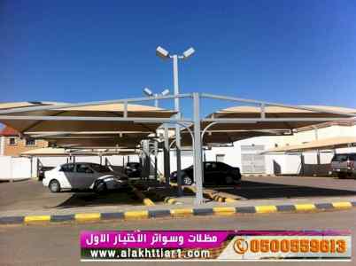 ابتكار سواترومظلات ظل الاختيارالاول0114996351
