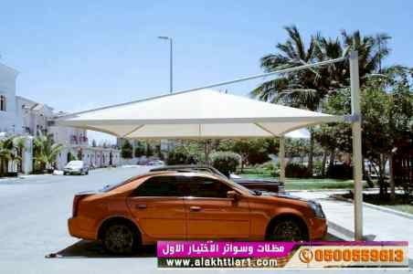 ابتكار سواترومظلات ظل الاختيارالاول0114996351