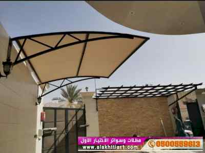 ظل ابتكار الاختيارالاول0114996351✅سواترومظلات