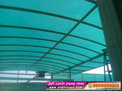 ظل ابتكار الاختيارالاول0114996351✅سواترومظلات