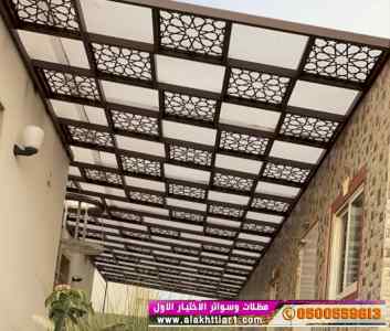 مظلات ظل ابتكار الاختيارالاول0114996351 سواتر