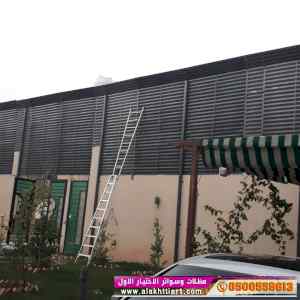 سواترومظلات ظل ابتكار الاختيارالاول0114996351