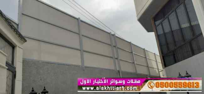 سواترومظلات ظل ابتكار الاختيارالاول0114996351
