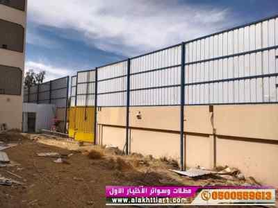 سواترومظلات ظل ابتكار الاختيارالاول0114996351