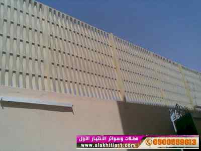 سواترومظلات ظل ابتكار الاختيارالاول0114996351