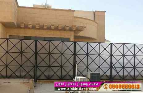 مظلات ظل ابتكار الاختيارالاول0114996351 سواتر