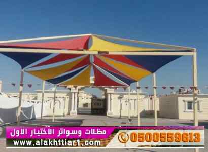 مظلات ظل ابتكار الاختيارالاول0114996351 سواتر