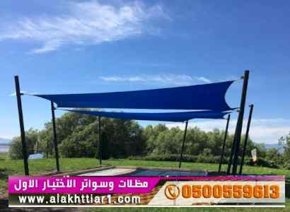 مظلات ظل ابتكار الاختيارالاول0114996351 سواتر