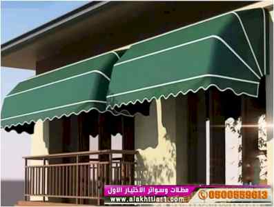ابتكار سواترومظلات ظل الاختيارالاول0114996351