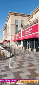 مظلات ظل ابتكار الاختيارالاول0114996351 سواتر