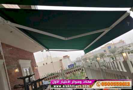 مظلات ظل ابتكار الاختيارالاول0114996351 سواتر
