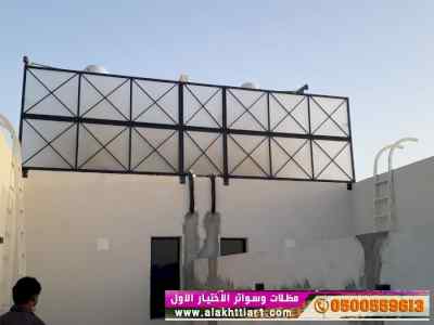 سواترومظلات ظل ابتكار الاختيارالاول0114996351