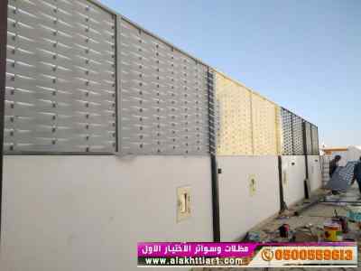 سواترومظلات ظل ابتكار الاختيارالاول0114996351
