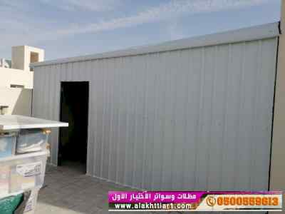 هناجرومظلات ظل ابتكار الاختيارالاول0114996351