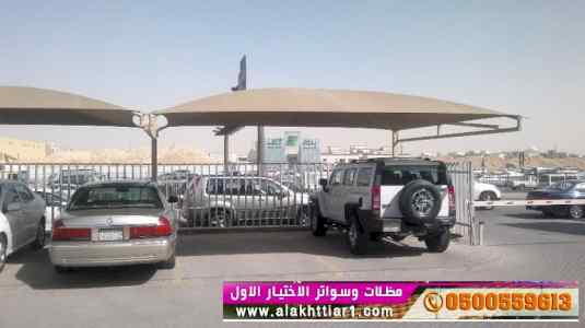 ظل ابتكار الاختيارالاول0114996351✅سواترومظلات