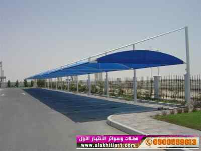 ظل ابتكار الاختيارالاول0114996351✅سواترومظلات