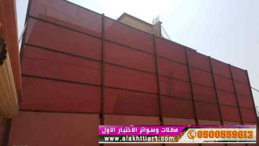 سواترومظلات ظل ابتكار الاختيارالاول0114996351